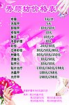 美甲