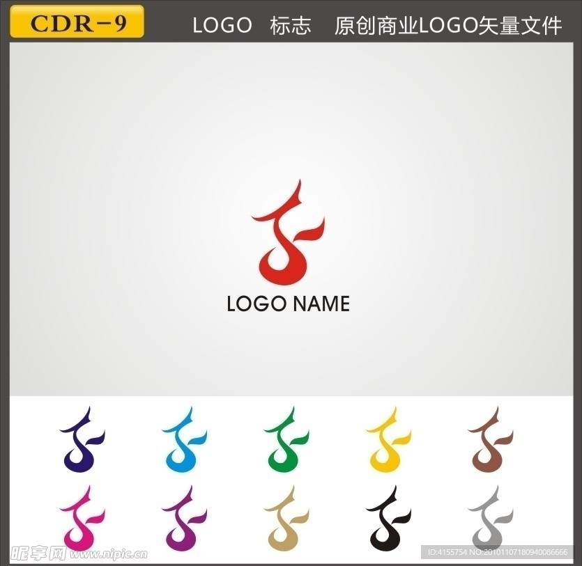 LOGO 矢量标志下载 标志素材