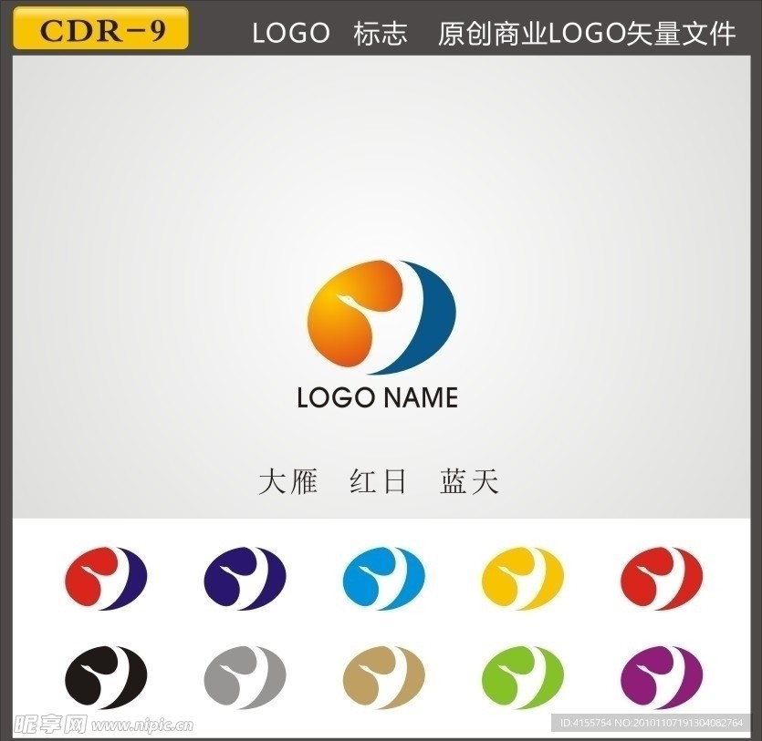 LOGO 矢量标志下载 标志素材