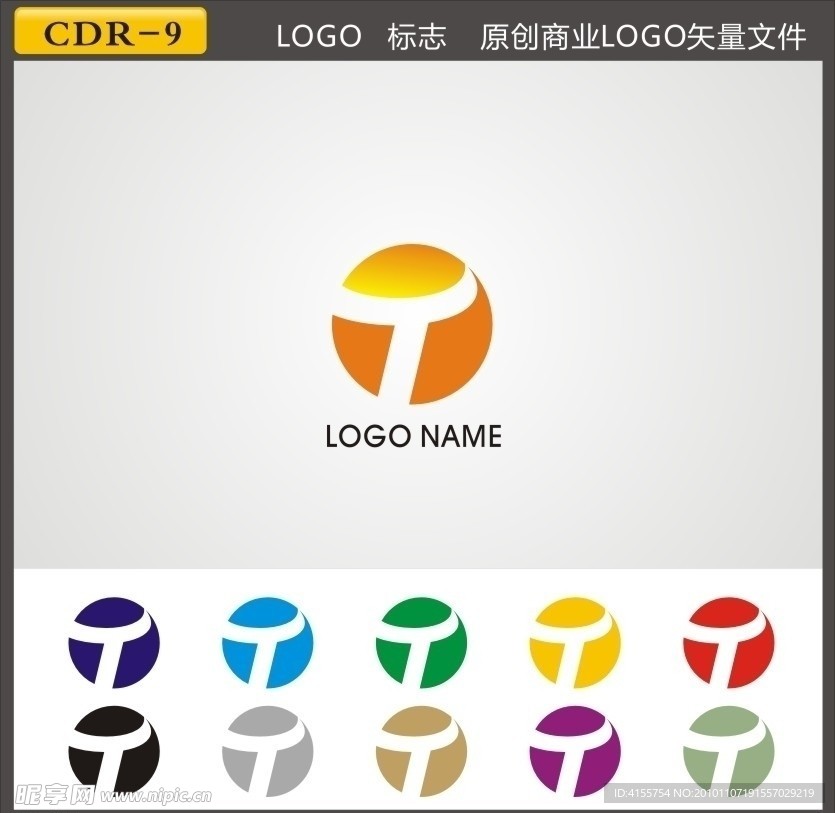 LOGO 矢量标志下载 标志素材