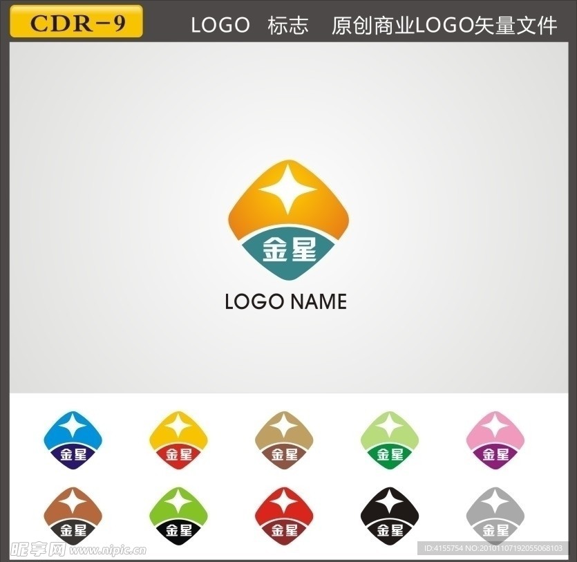 LOGO 矢量标志下载 标志素材