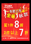 CBA运动装备专卖