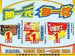 超市食品挂旗 挂旗