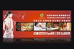 水疗休闲会所形象广告