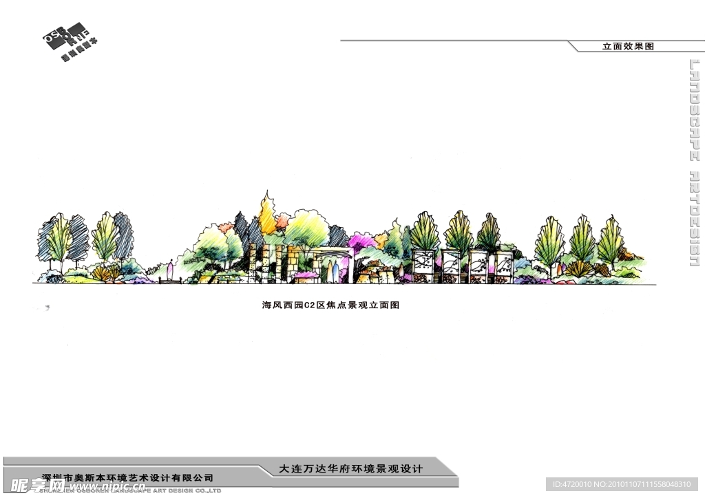 景观立面图