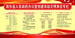 文明单位