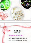 珠宝名片