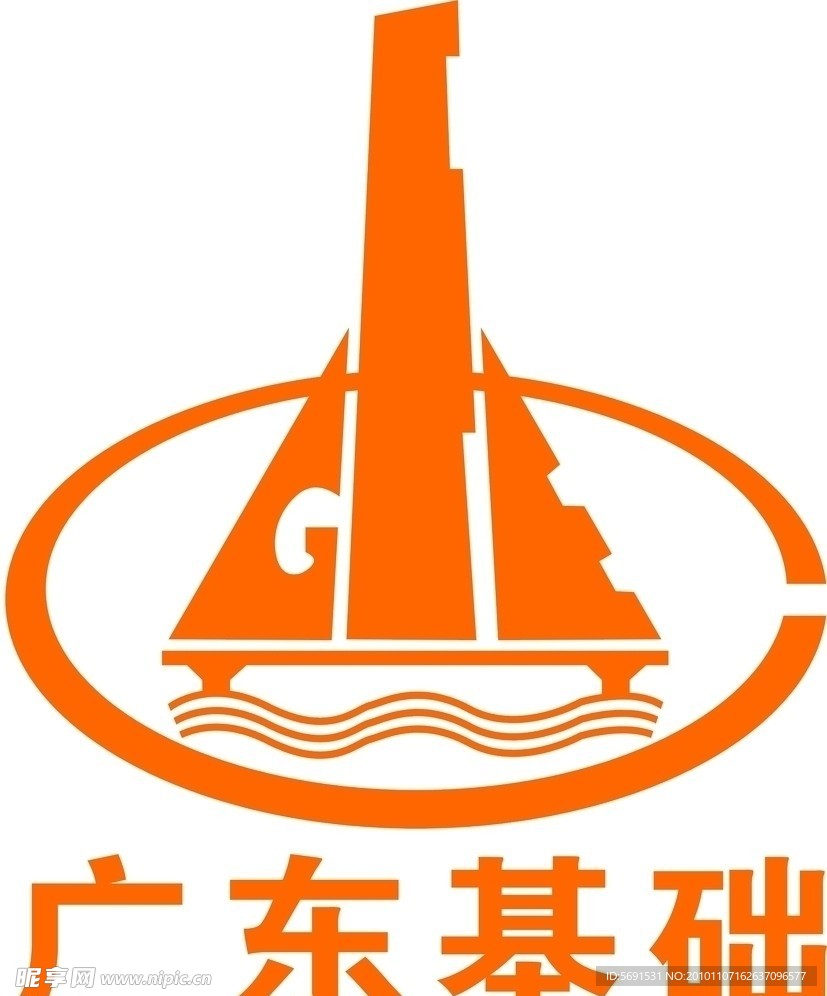 广东省基础工程公司