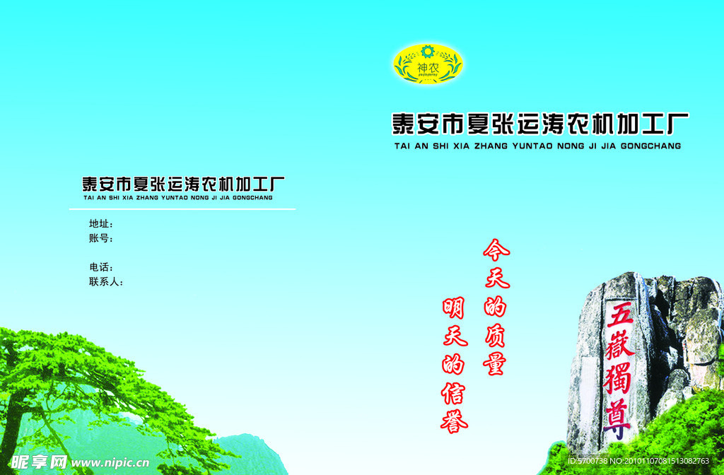 画册封面