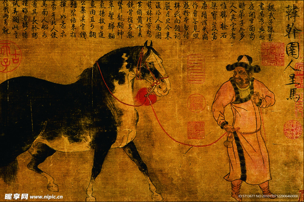韩干围人呈马图