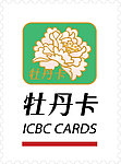 中国工行牡丹卡标志