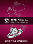 金伯利7