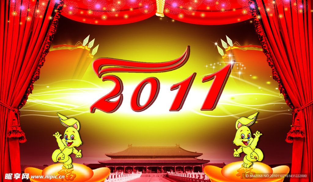 2011兔贺年