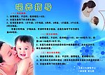 喂养指导