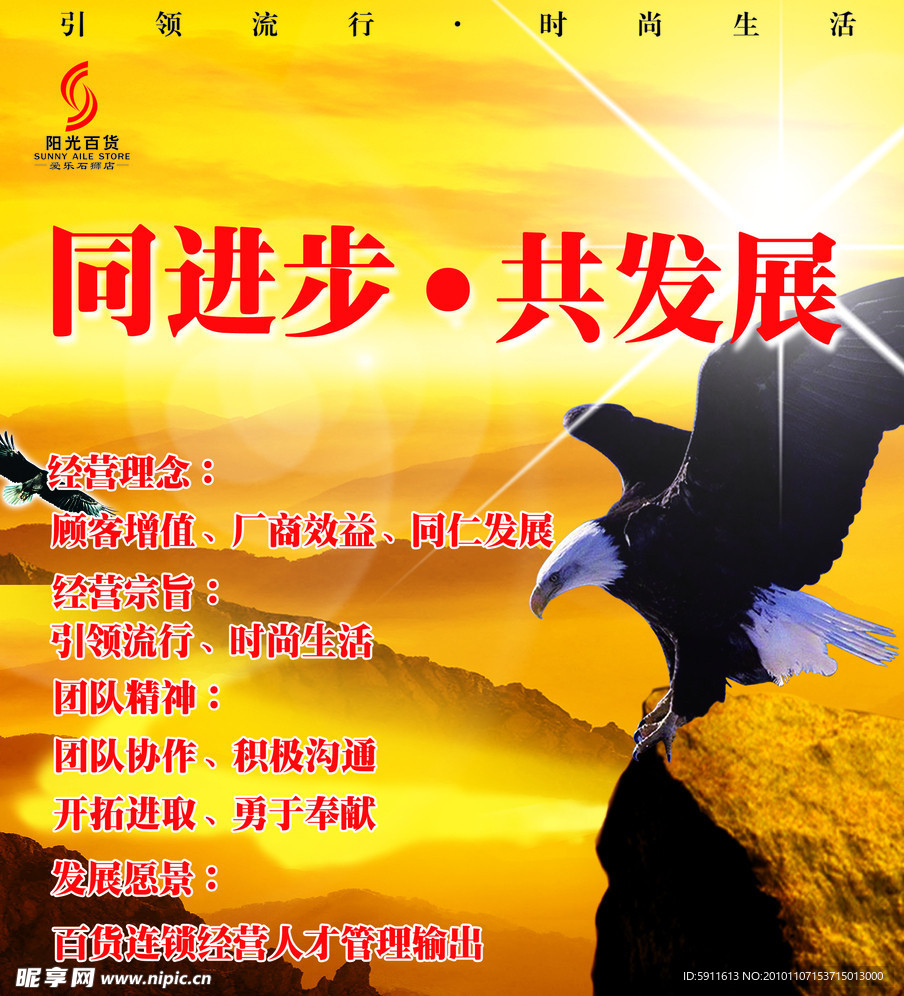 企业文化