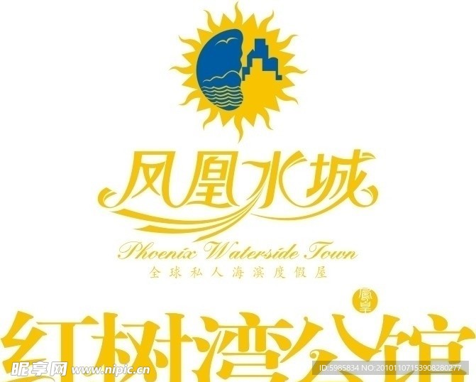 红树湾公馆