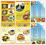 酒店台卡
