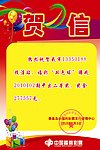 福彩