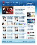 中国银行业协会网页设计