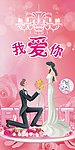 婚庆背景