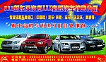 国外高档车销售公司报纸广告