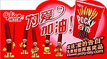 百奇