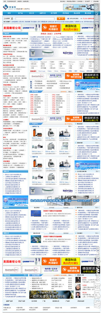 实验室行业网站首页