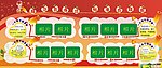 小学生宣传栏