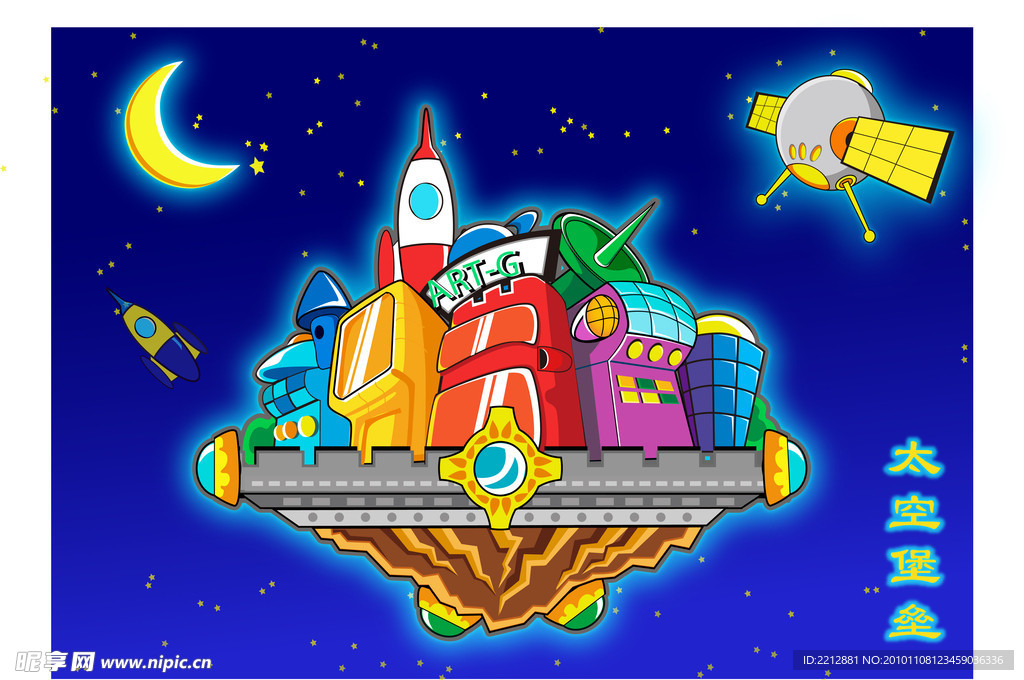 太空堡垒