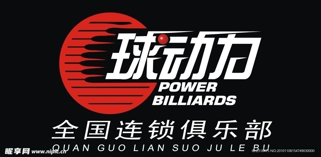 球动力 LOGO