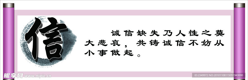 画轴