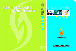 扬名新能源公司样本
