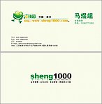 省钱团名片