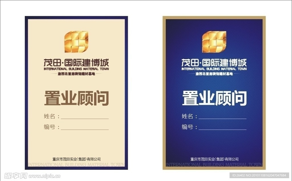胸牌