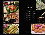 火锅菜谱