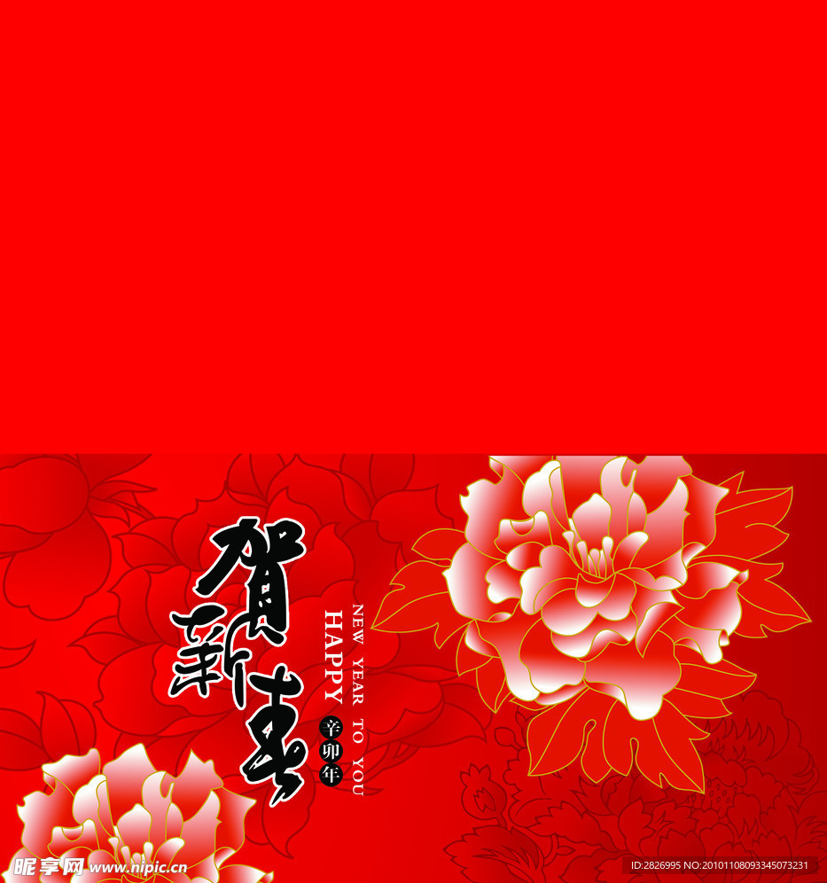 贺卡