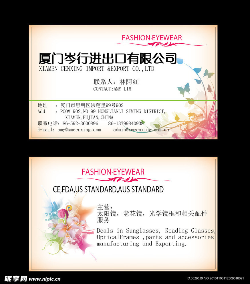 名片 花纹
