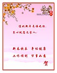 贺卡内件