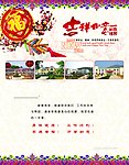贺卡内件