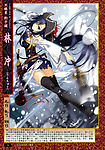 水浒 108 将星