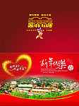 新年邮政贺卡