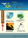 让文明走进生活
