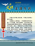 让文明走进生活