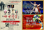 话剧 舞蹈 音乐宣传单
