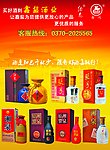 白酒 DM单