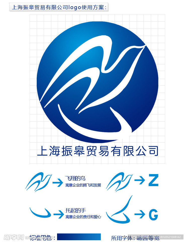上海振皋贸易有限公司logo