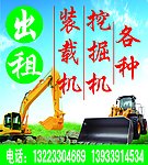 各种挖掘机装载机