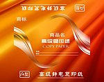 高级静电复印纸
