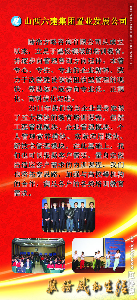 企业宣传易拉宝