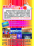 舞蹈学样
